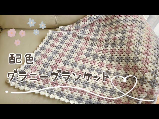 Easy ☆ Color Scheme Granny Blanket《Crochet》crochet granny