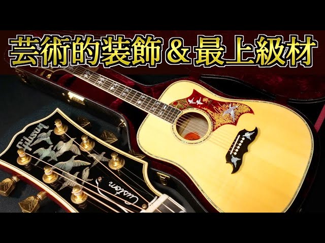 Gibson Doves In Flight (2009) (Acoustic guitar) - YouTube