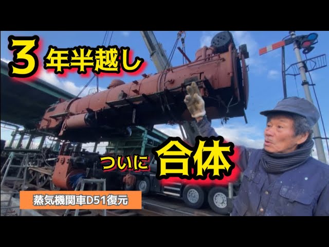 27 [After three and a half years, they are finally united!] Mr