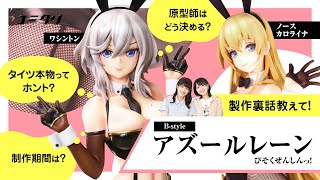 アズールレーン びそくぜんしんっ！ 】ワシントンとノースカロライナが