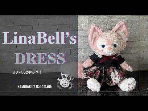 リーナベルコスチューム】Tシャツ＆スカート作りました。Handmade