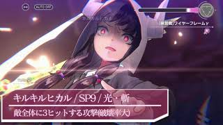 ヘブバン】SS朝倉可憐(スーツ)の評価とスキル【ヘブンバーンズレッド