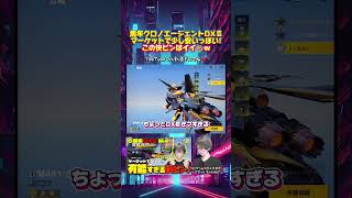 荒野行動】周年DXクロノエージェントをDX2にあげてみた♪快ピン最高