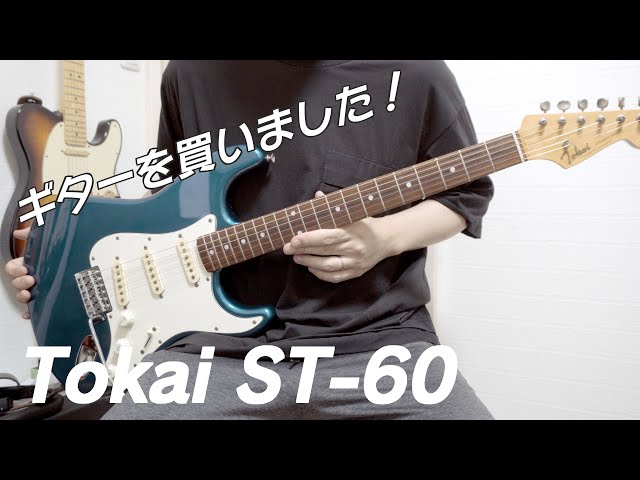 トーカイスプリンギーサウンドの中身全部見せます[Tokai ST-60 Springy
