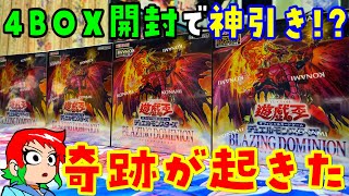 Yu-Gi-Oh! Unboxing] Unstoppable God-Luck! Unboxing 4 Boxes of