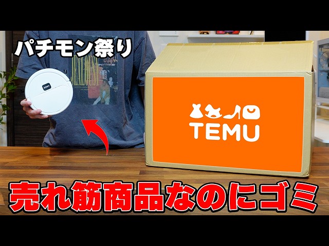 Don't buy this] I bought a bunch of best-selling items from the