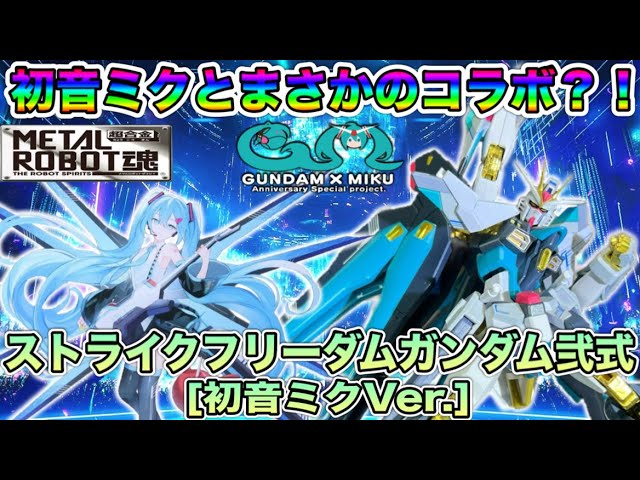 Electronic Diva] A surprising collaboration with Hatsune Miku! A