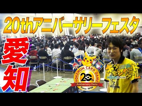 20th アニバーサリーフェスタ（愛知）の様子をお伝えします - YouTube