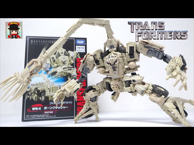 傑作！鬼のパタパタ変形と造形が秀逸【トランスフォーマー MPM-14