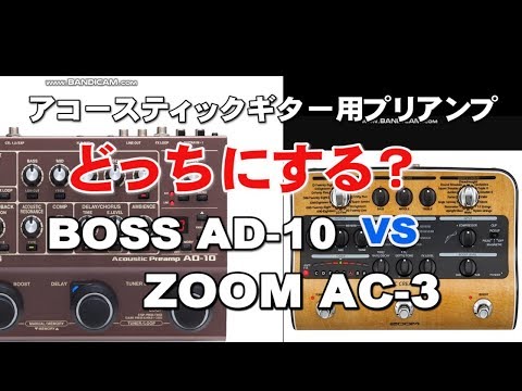 BOSS AD 10 acoustic guitar preamp released - how does it compare