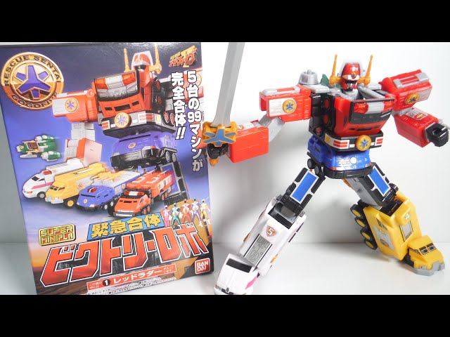 組立』スーパーミニプラ 緊急合体 ビクトリーロボ 全5種 救急戦隊