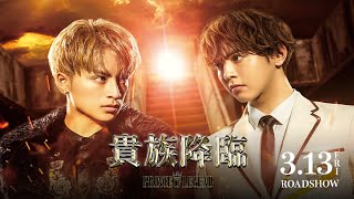 貴族降臨 PRINCE OF LEGEND』公式サイト