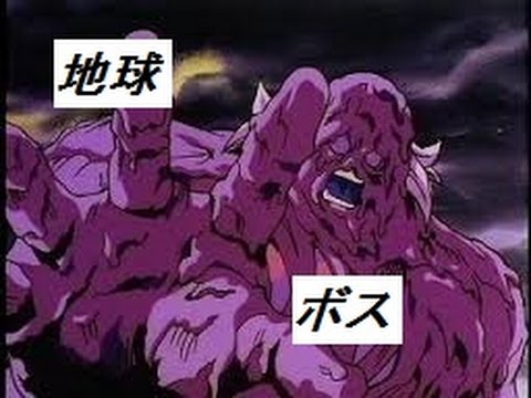 ○【レジェンドクリア】地球ボス・巨大バイオブロリー／新生ブロリー編