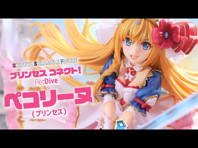 開封レビュー】渋スク プリコネ Re:Dive ペコリーヌ（プリンセス） 1/7