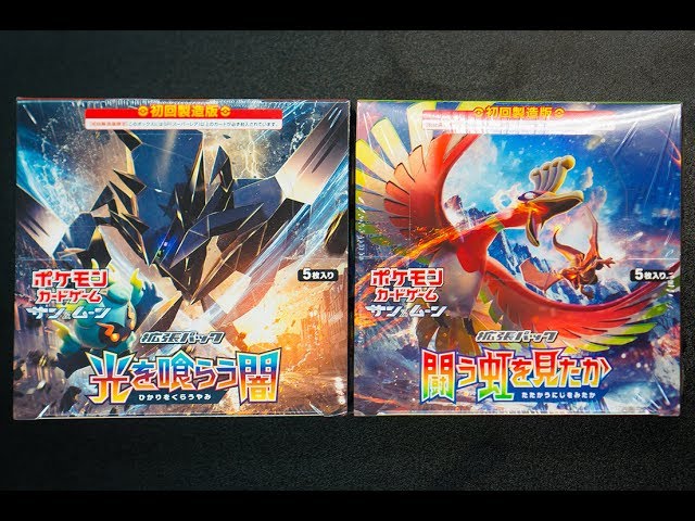 動画】ポケモンカード新パック「闘う虹を見たか」「光を喰らう闇」900