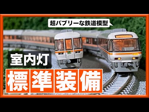 Nゲージ】KATO キハ85系 ワイドビューひだ 7両セット【旧製品】 - YouTube