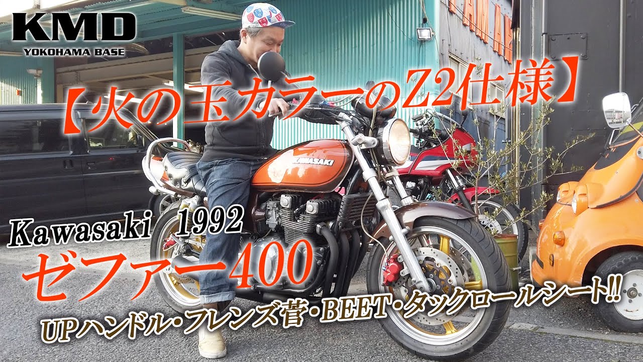 Introducing the 1992 Kawasaki Zephyr 400 (Z2 spec in Fireball
