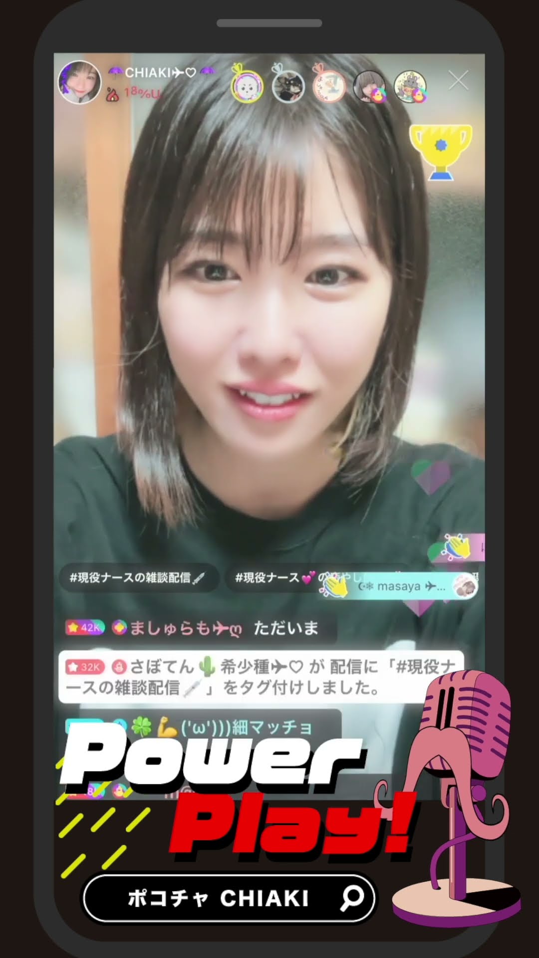 TikTok広告 Pocochaおすすめライバー編 ～CHIAKI～ - YouTube