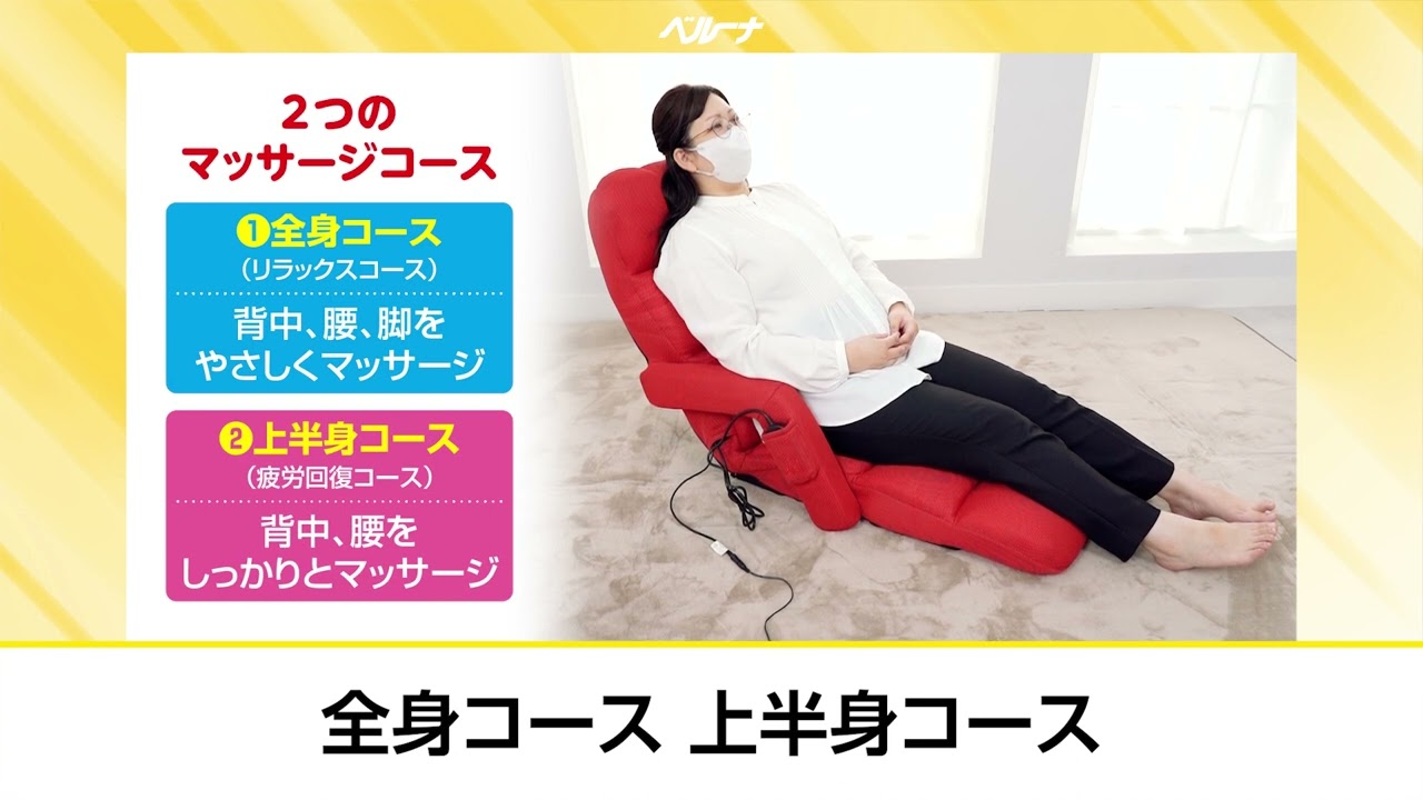 ポルト スイッチチェアプレミアム8 - ベルーナ【公式】