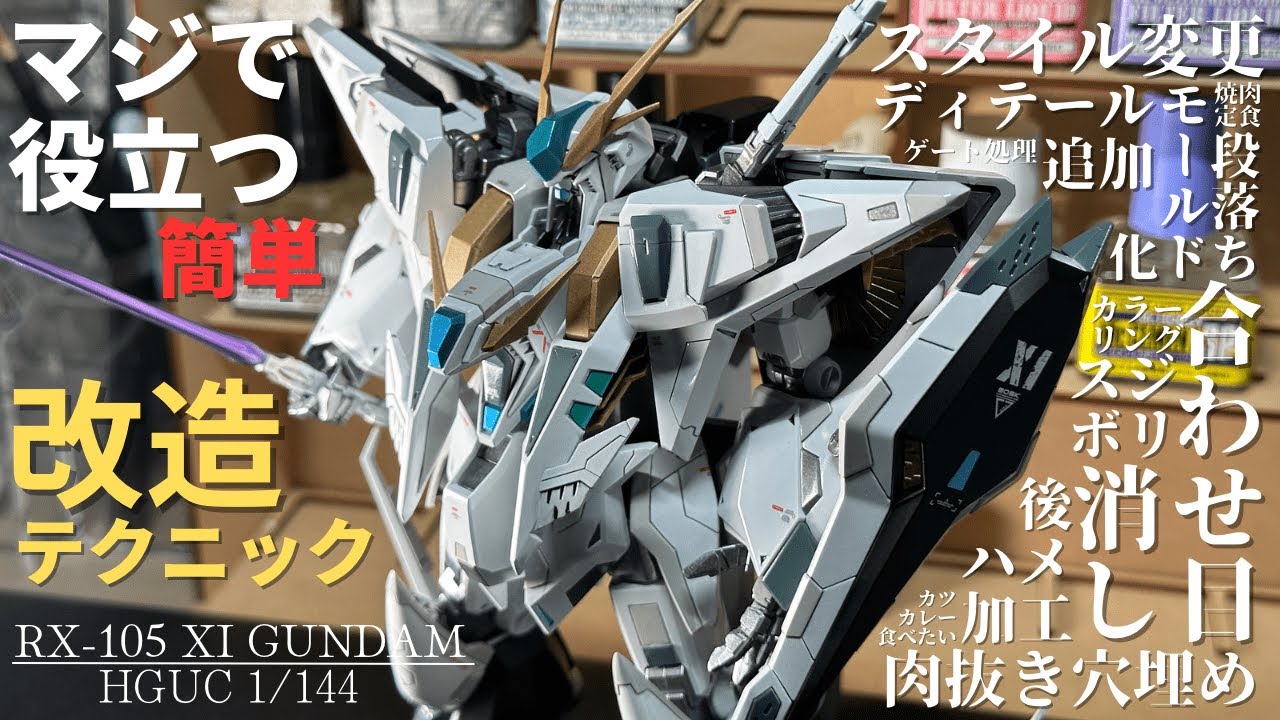 Gunpla Modification] HG Quess Gundam/Fully Painted 