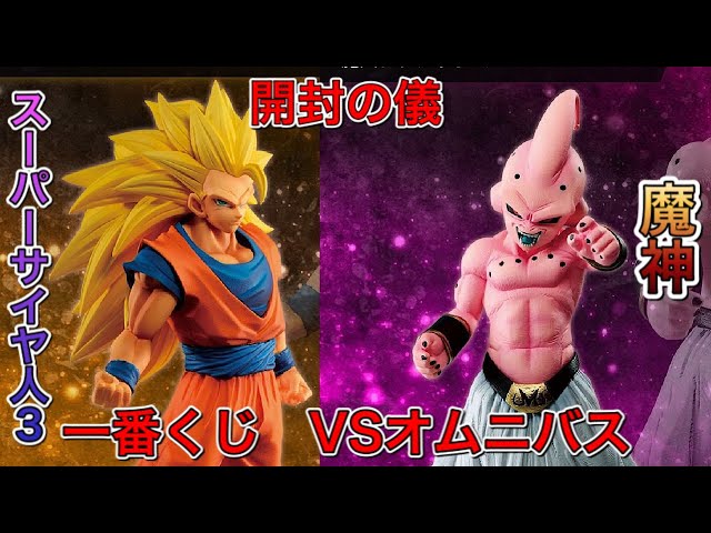 Dragon Ball Figure Ichiban Kuji Dragon Ball VS Omnibus E Prize