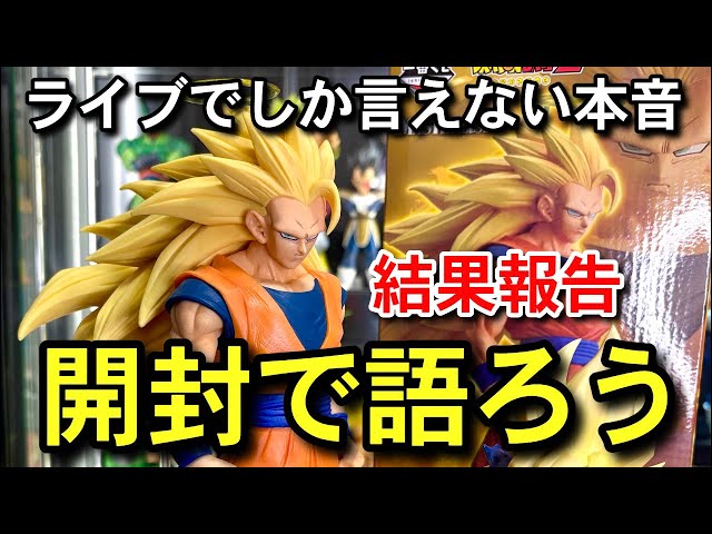 決定版 本音 結果報告 ライブでしかできないガチレビュー 過去最強の