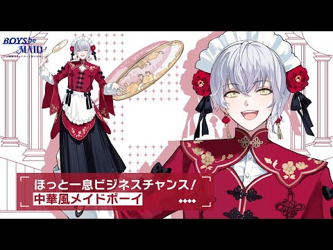 BOYS be MAID! ボーイズビーメイド 菊秋明 アクリルブロック BOYS be