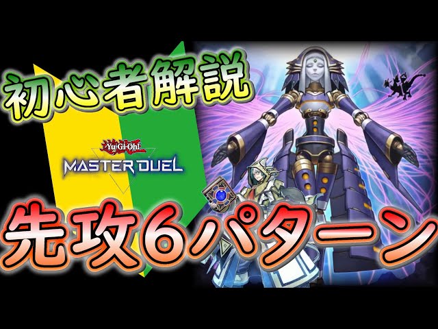 初心者解説】召喚シャドールの展開方法解説6パターン！ドラグマシャ