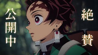 鬼滅の刃 刀鍛冶の里編」時透無一郎＆甘露寺蜜璃の非売品ポスター登場