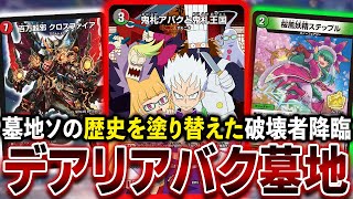 Graveyard sources have finally come this far. Six cards have been