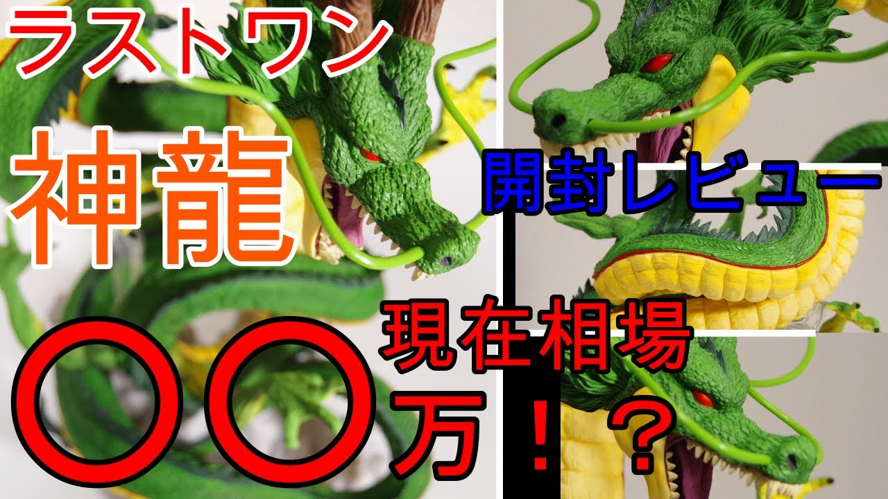 開封レビュー】1番くじドラゴンボールULTIMATE VARIATIONラストワン