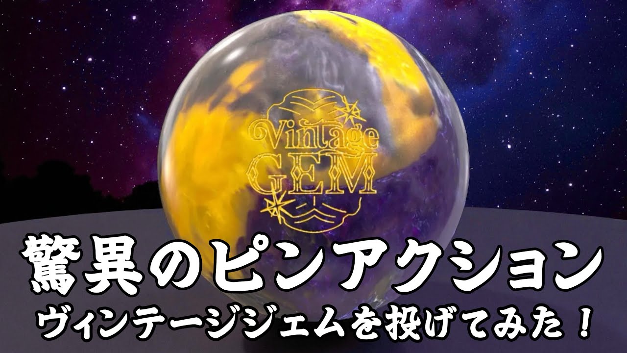 It runs but curves! Don't miss the amazing pin action 😳 I tried