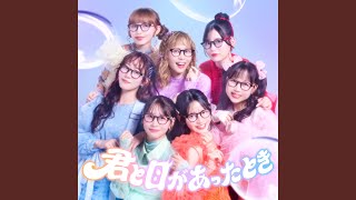 Eyes on You - FRUITS ZIPPER: Song Lyrics, Music Videos & Concerts