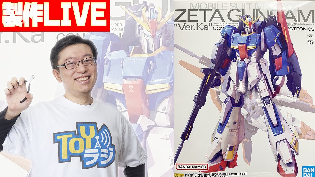 MG】1/100 ZガンダムVer.Kaを組み立てる！【チョートクのひとりTOYラジ