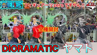 Amusement Ichiban Kuji DIORAMATIC Yamato - We opened all the
