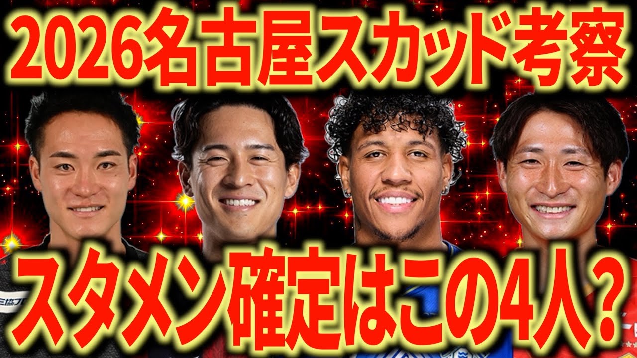 和泉竜司 -このクラブを背負っていくその覚悟がなければこの番号は選ん