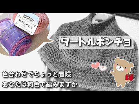 あったか極暖◇簡単タートルポンチョ◇プレゼントにおすすめ♪ - YouTube