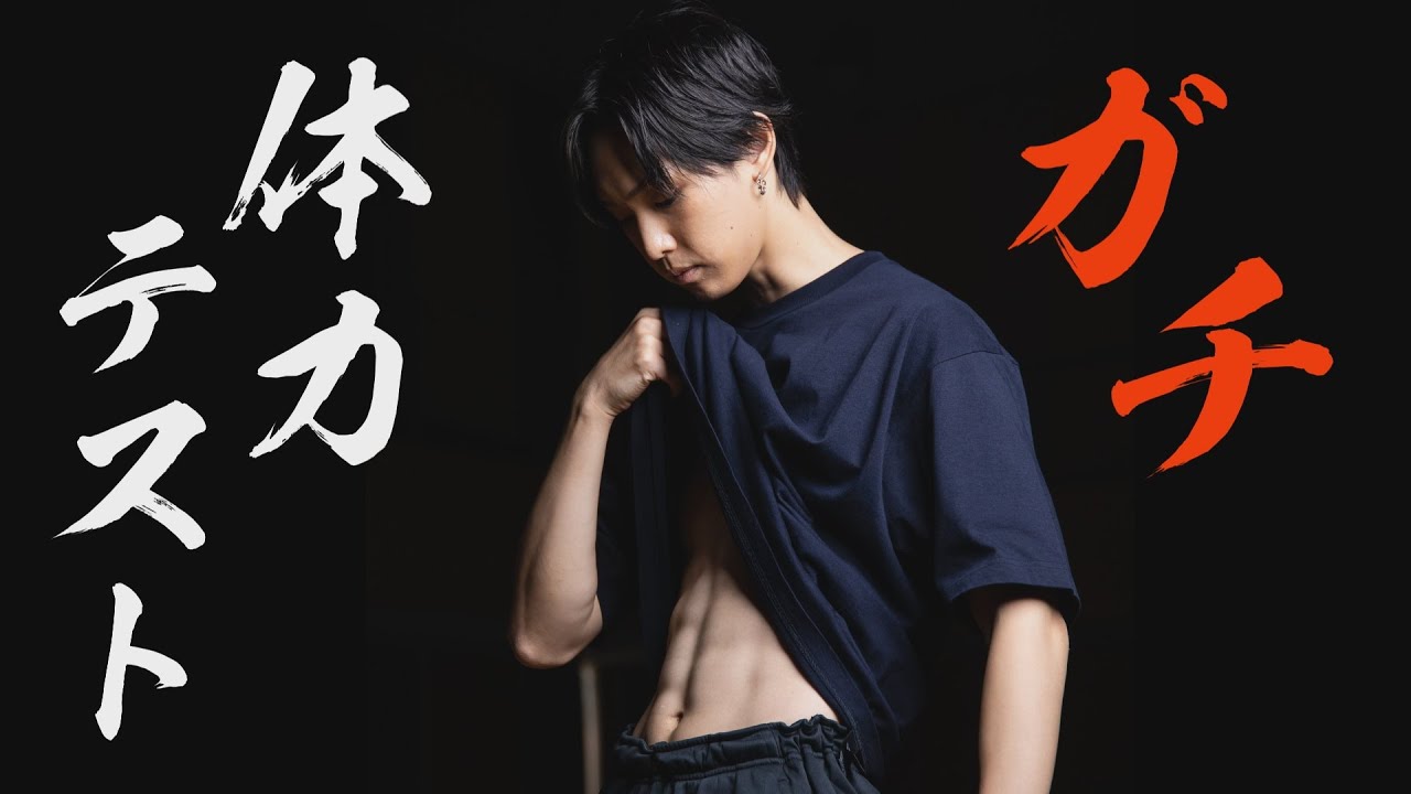 Autumn is the season for sports! FANTASTICS' Natsuki Hori takes on