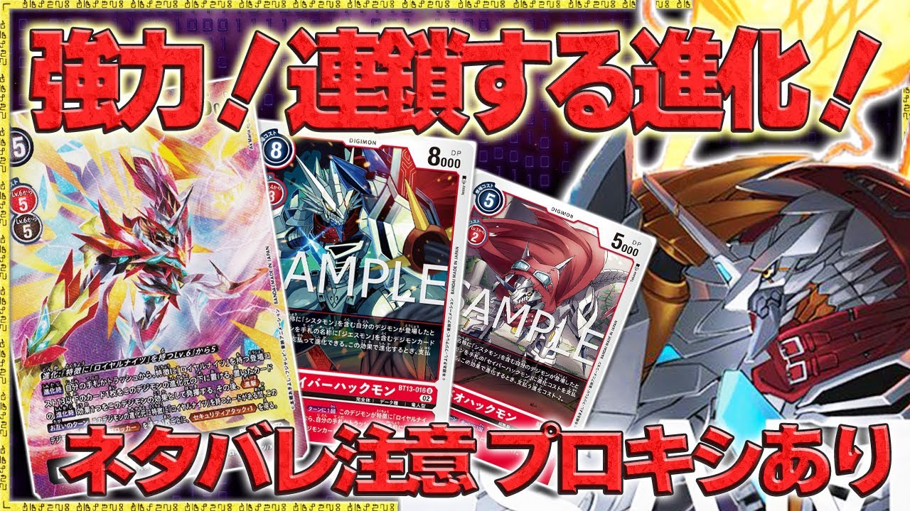 新ジエスモンの進化速度が化け物級！！『ジエスモン』VS『ハンター