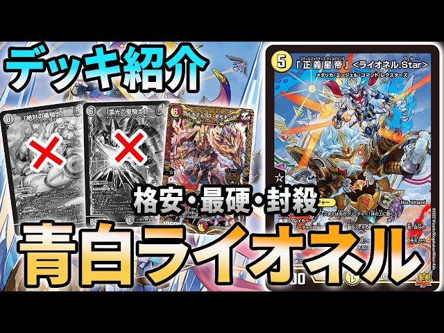 楯騎士》と《雷光》全抜きしたことありますか？【青白ライオネル