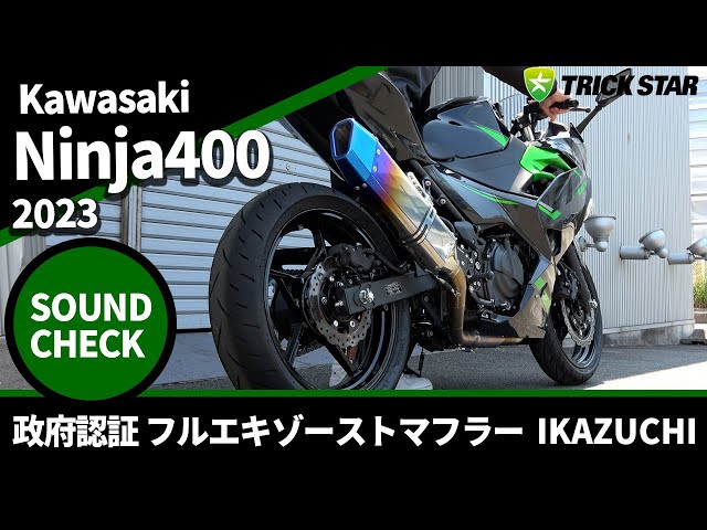 Ninja400/(2023/8BL)】政府認証フルエキゾーストマフラーIKAZUCHI