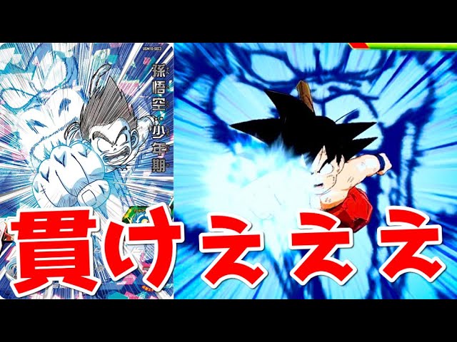 確定復活まじで強かった】UGM10弾SEC孫悟空:少年期を使ってみた