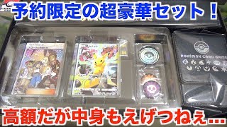 ポケモンカード】定価12,000円！？それでも大満足のリミテッド
