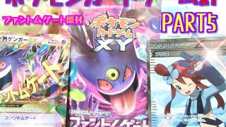 Pokémon Trading Card Game XY Expansion Pack! Phantom Gate! Box