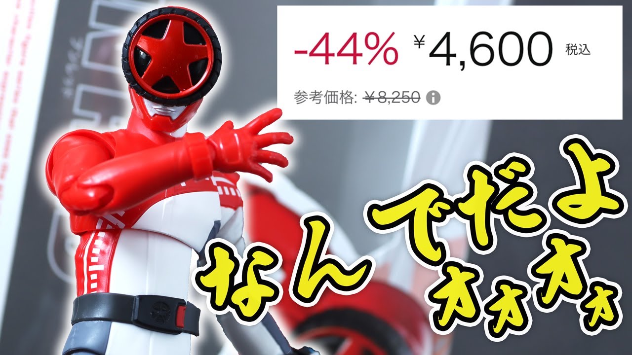 S.H.Figuarts Bunred Review ! - YouTube