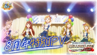 アイドルマスター ミリオンライブ！ シアターデイズ（ミリシタ