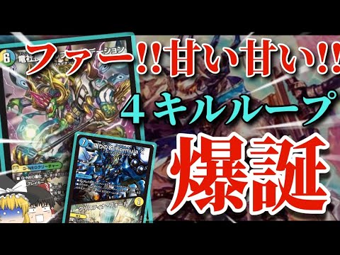 Duel Masters] A man with too much loop aptitude. As expected, the