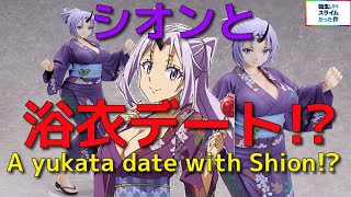 転生したらスライムだった件 シオン 浴衣. 1/4スケールフィギュア