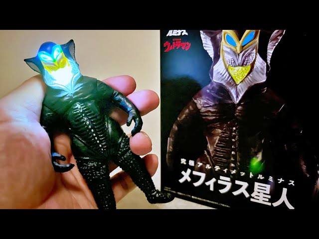 会話ができる！？】究極アルティメットルミナス メフィラス星人