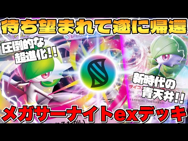 Pokemon Cards/Battle] Will it make it into the current environment